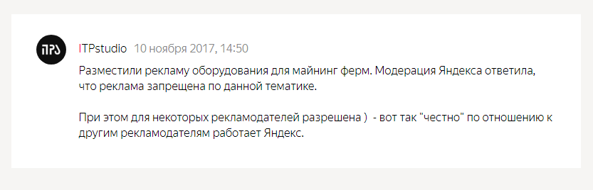 Яндекс обозначил позицию по криптовалютам 1.png