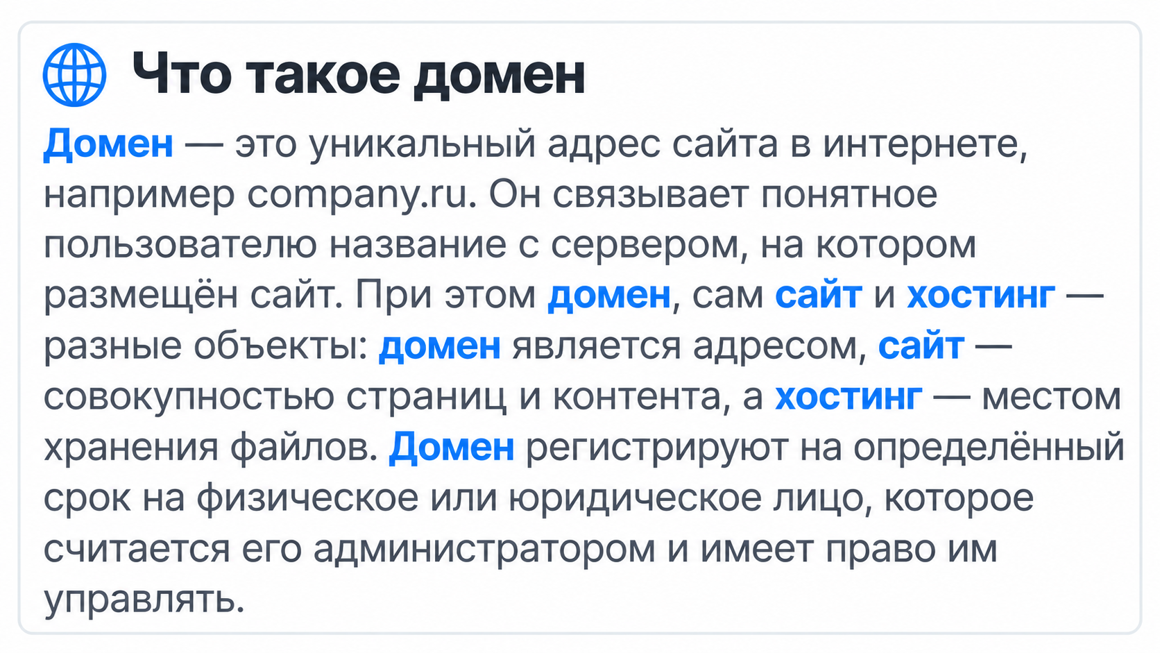 Домен