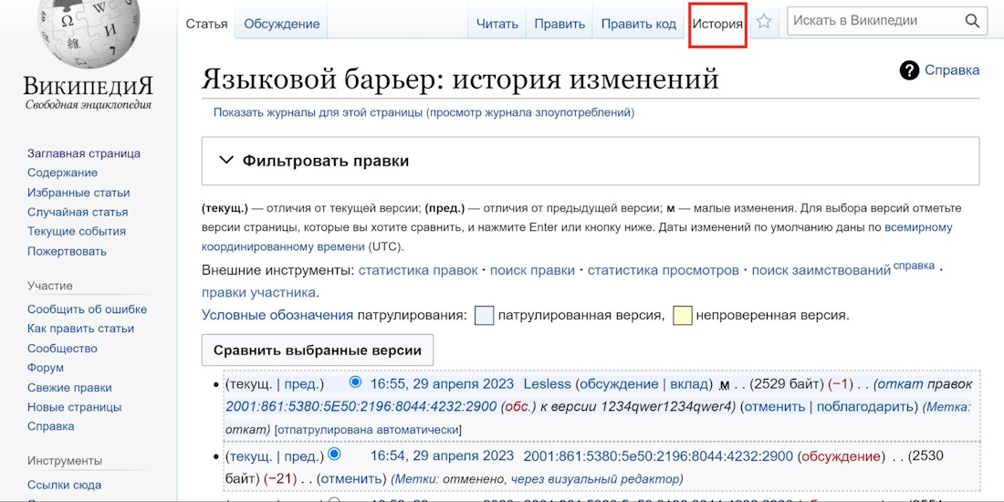 Википедия Википедия