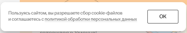 Куки Куки