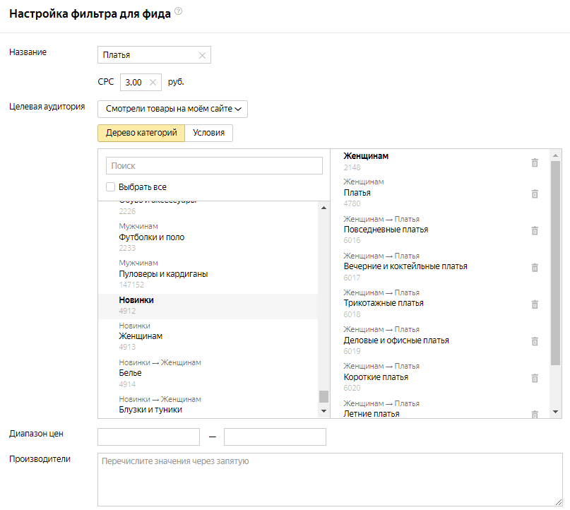 Настройка таргетинга для смарт-баннеров в Яндекс.Директе