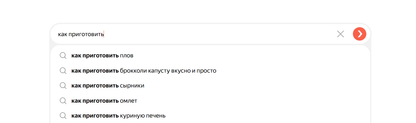 Поисковые подсказки Поисковые подсказки