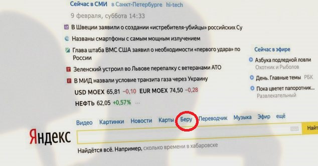 Пример: Беру заменил Яндекс.Маркет
