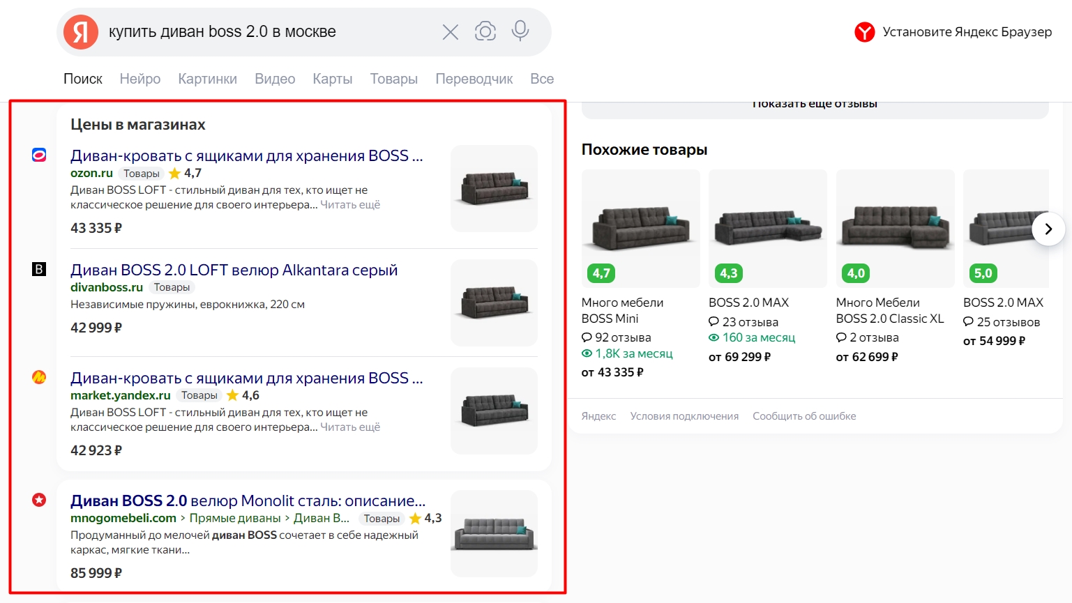 Яндекс Товары в выдаче