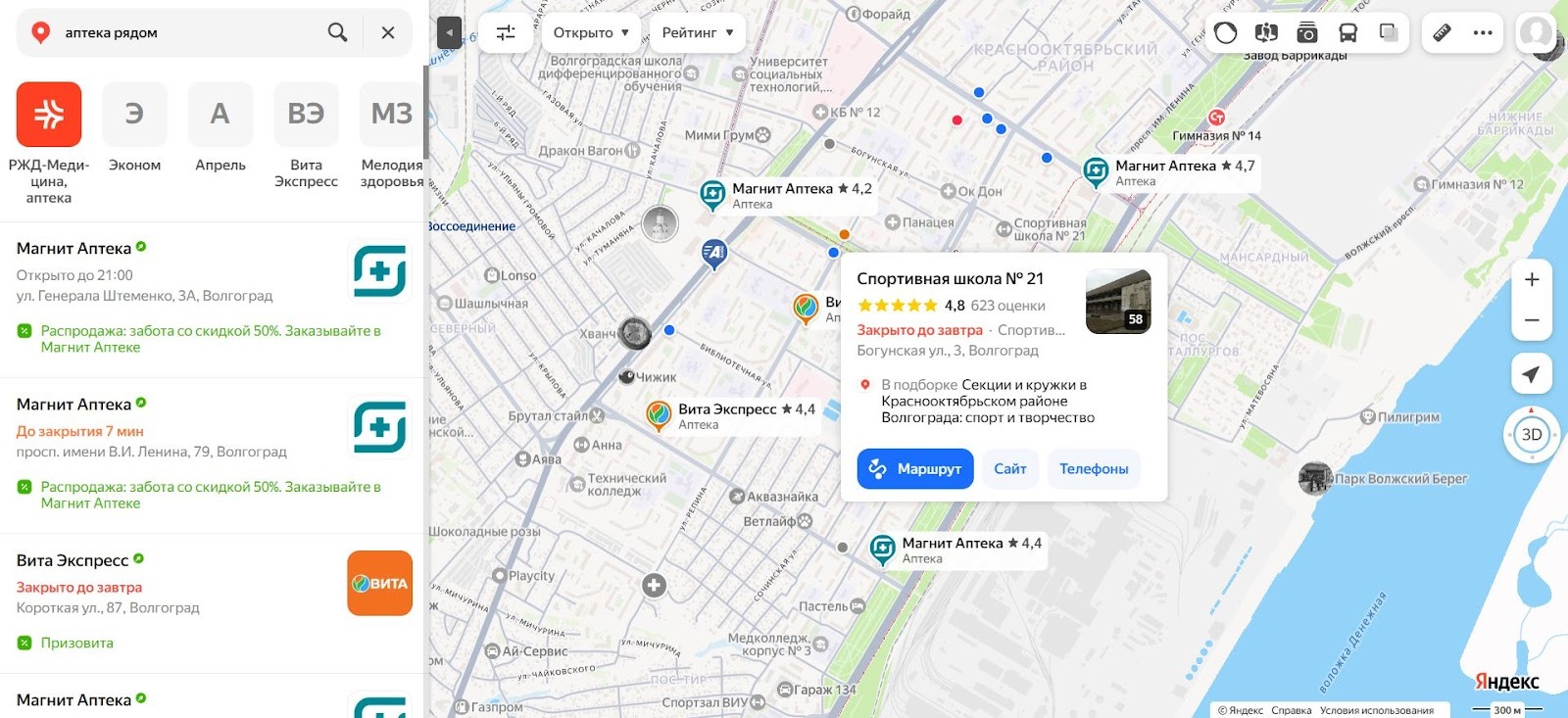 Локальное SEO