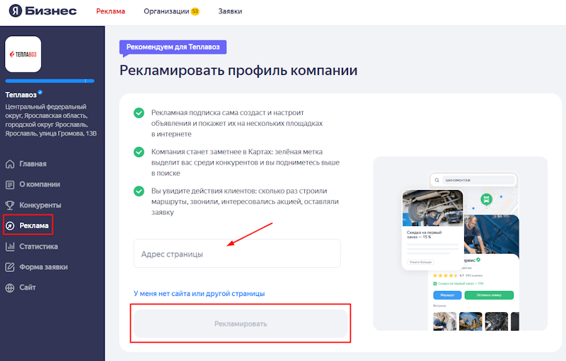 Яндекс Бизнес