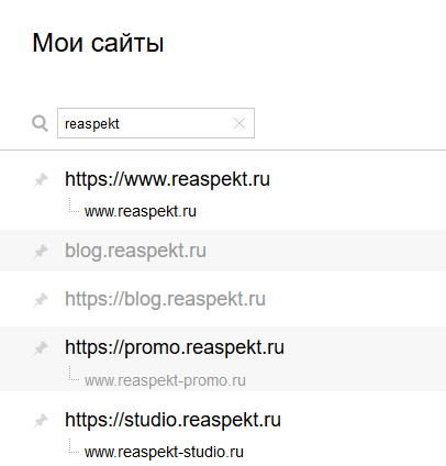 «Сайты, добавленные в Яндекс Вебмастер».png