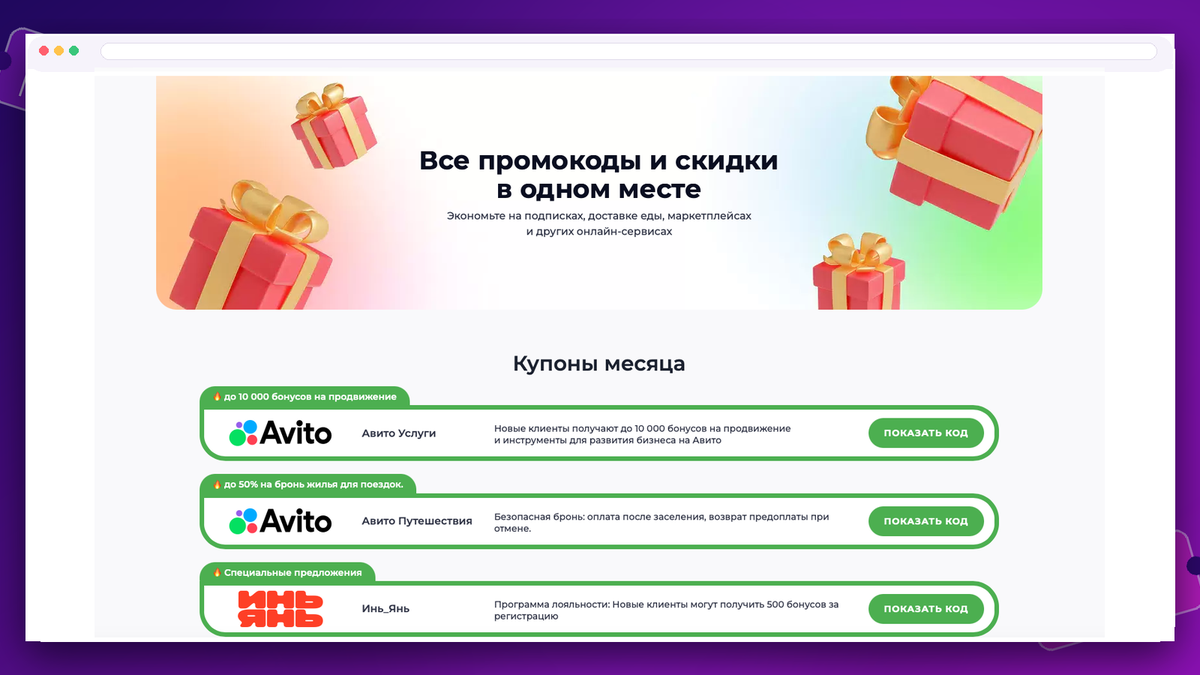 Офферы Офферы