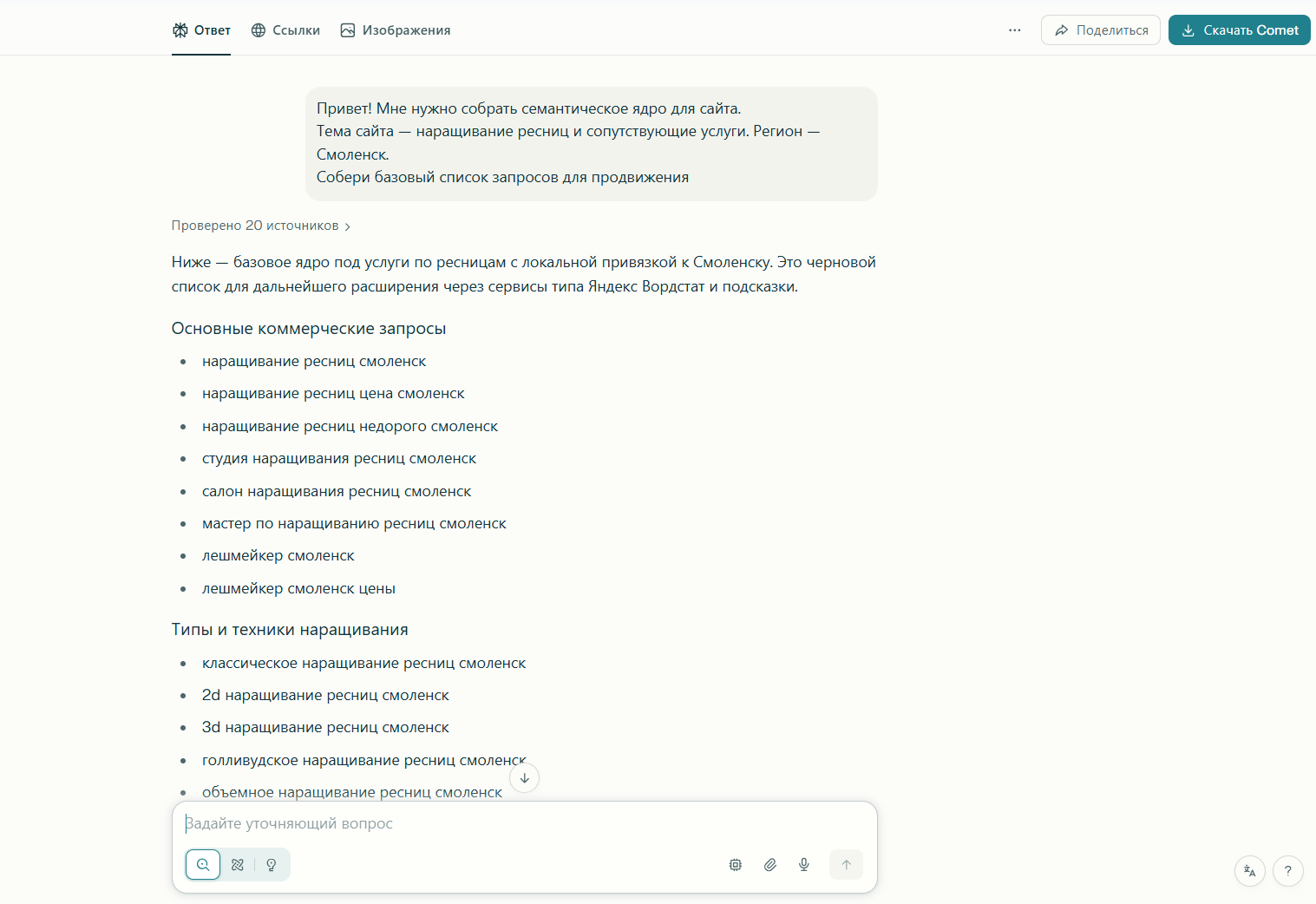 Perplexity Perplexity