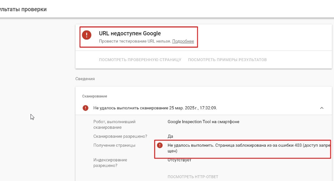 Проблема с сайтом