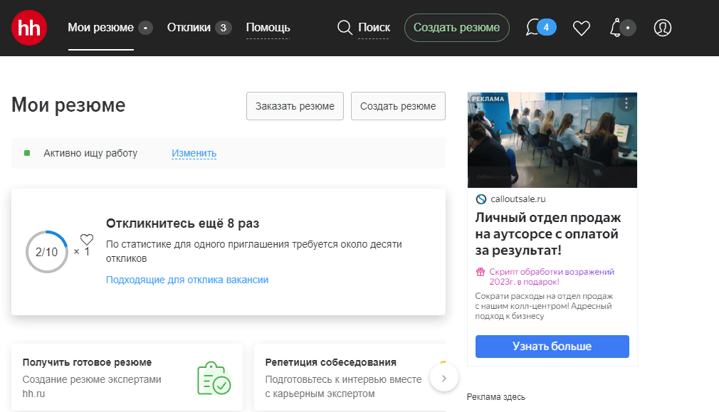 Юзабилити сайта