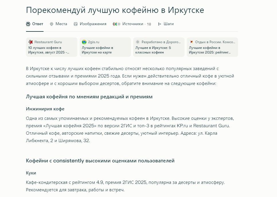 Рейтинг от Perplexity Рейтинг от Perplexity