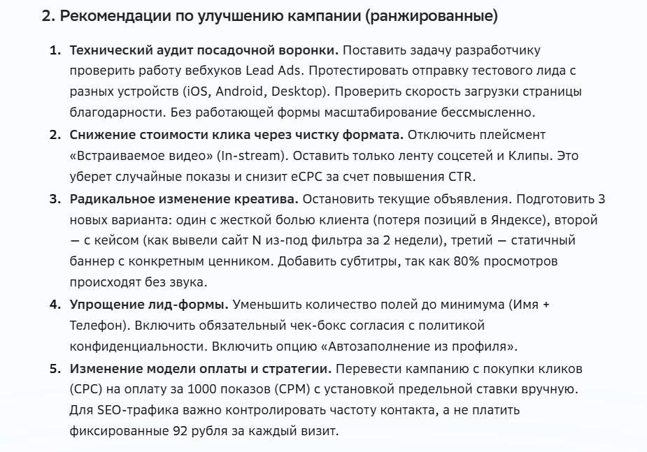 Отчет от «ГигаЧат»
