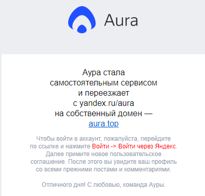 Яндекс сделал соцсеть «Ауру» отдельным сервисом на новом домене