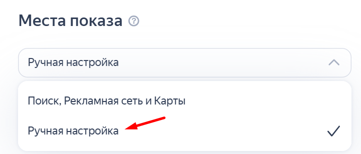 Как настроить ручные ставки в Яндекс Директе Как настроить ручные ставки в Яндекс Директе