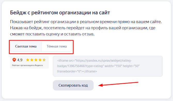 Яндекс Бизнес