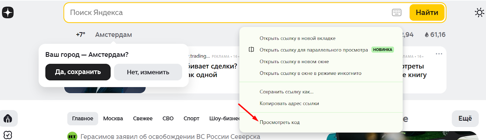 проверка сайта в браузере проверка сайта в браузере