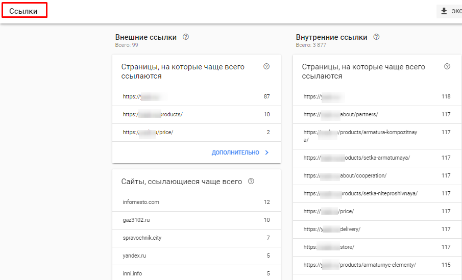 Google Search Console