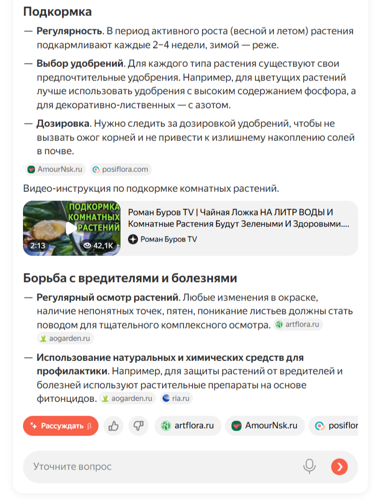 Нейропоиск