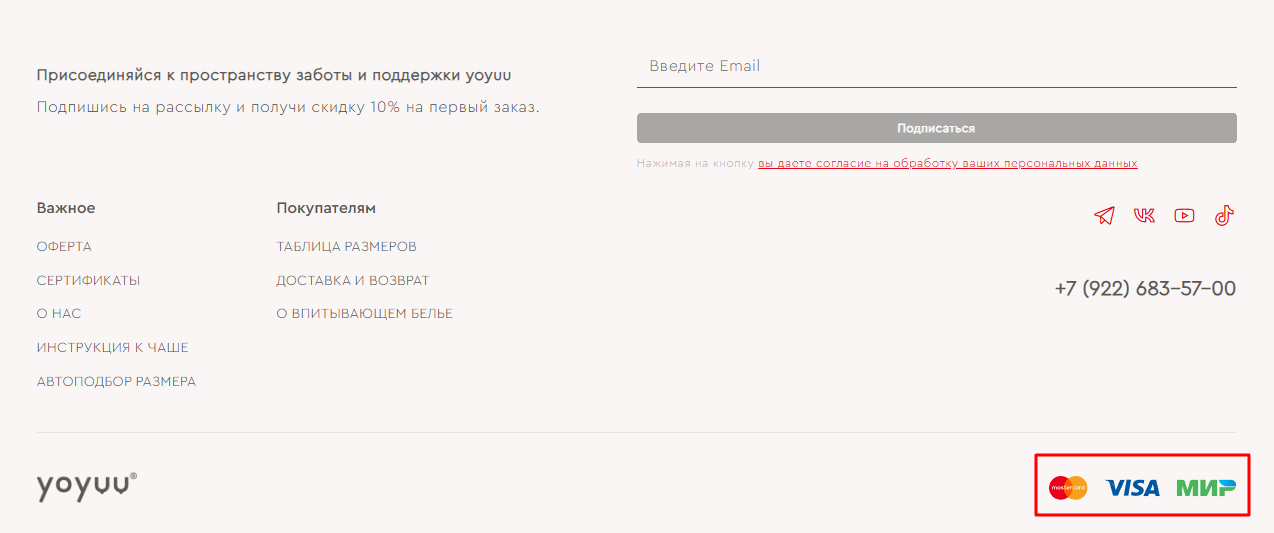 Футер сайта