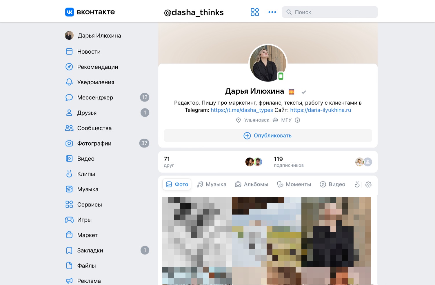 Ссылки в статусе