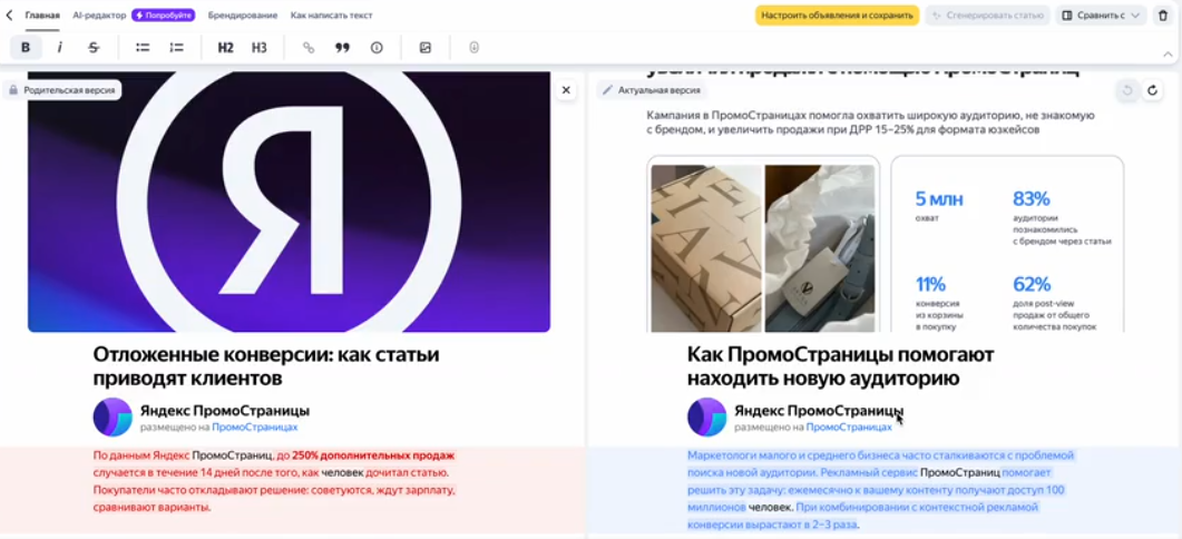 ПромоСтраницы