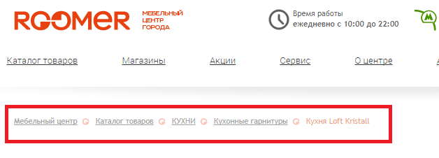 Хлебные крошки