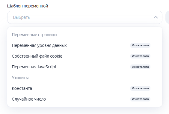 Яндекс Тег Менеджер