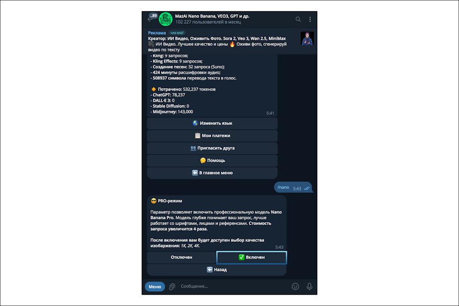 ИИ-фотосессия