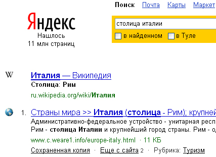 Википедия в Яндексе