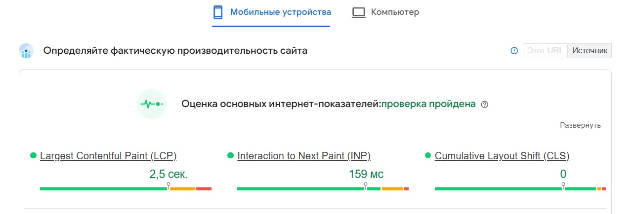 Скорость и метрики Скорость и метрики