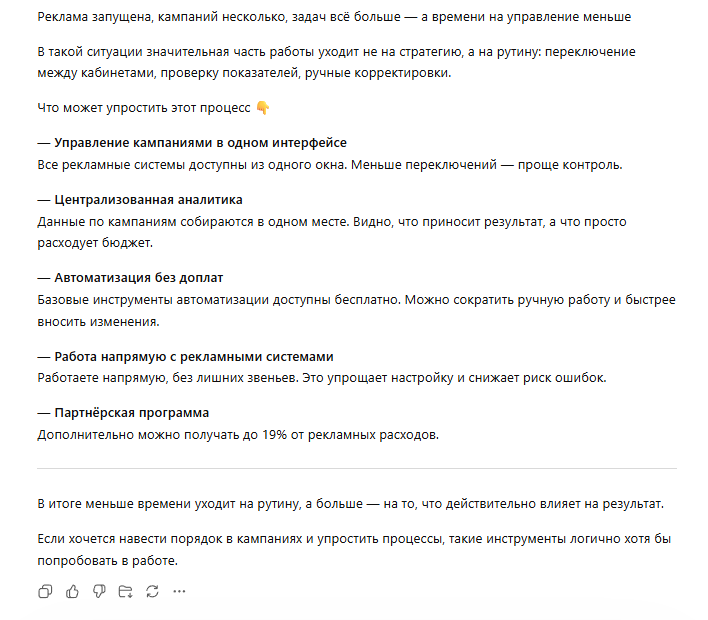 Промпты
