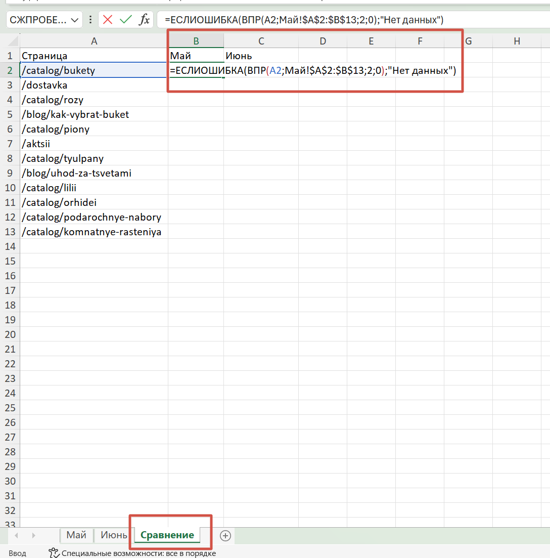 Excel