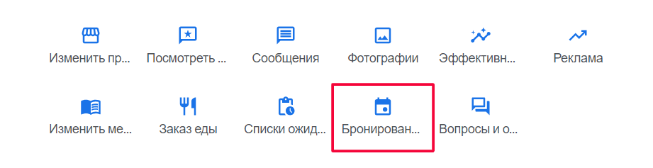 Google Мой Бизнес