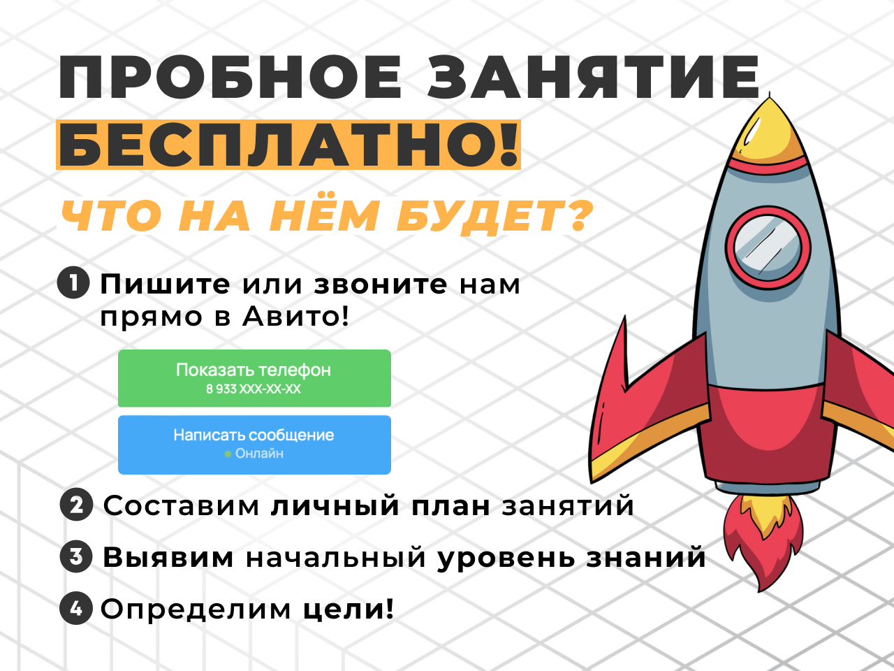 Объявления на Авито Объявления на Авито