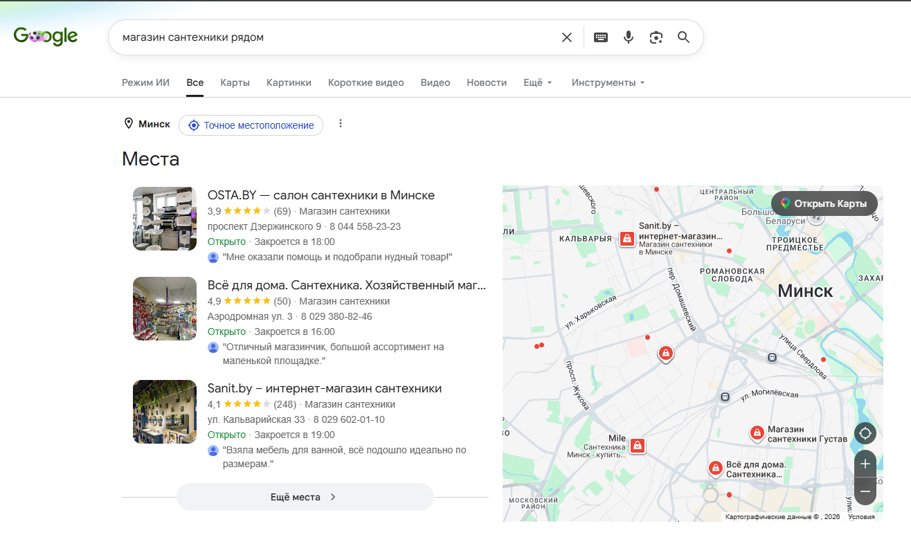 Геосервисы Геосервисы