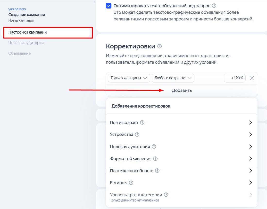 Счетчик Яндекс Метрики