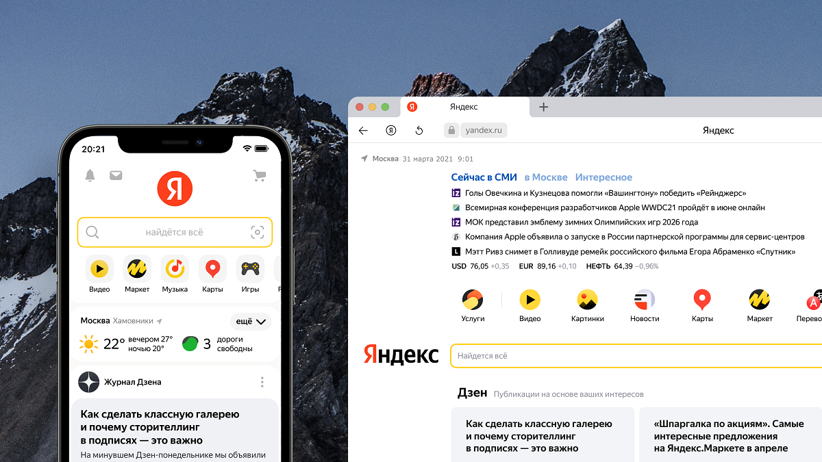 Новый дизайн поисковой строки Яндекса