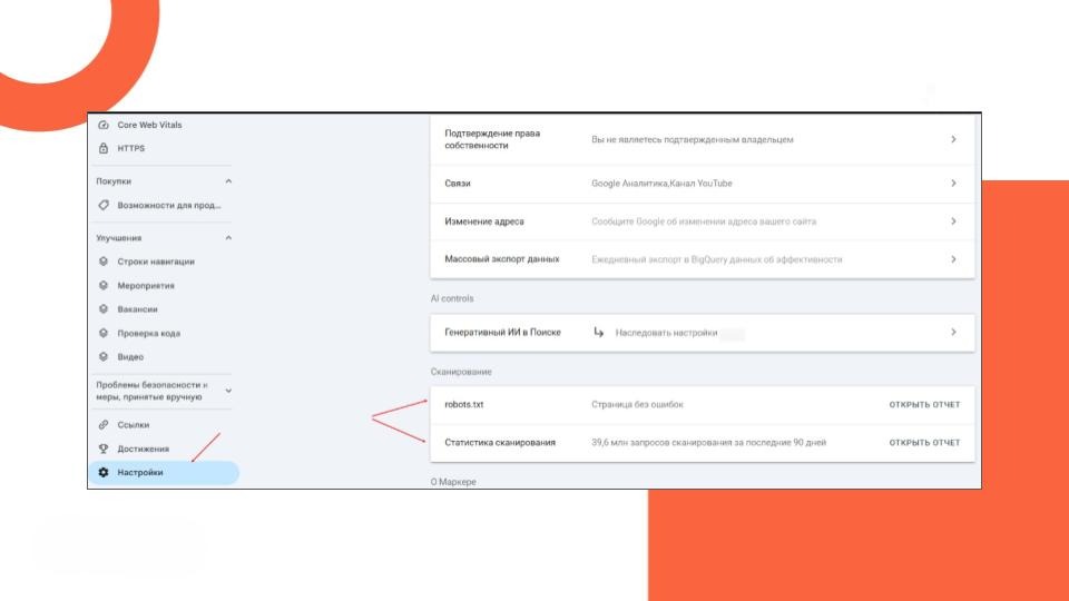 Google Search Console