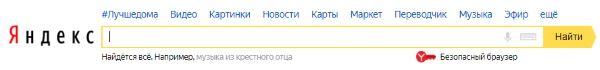 Яндекс обновил логотип на главной странице поиска
