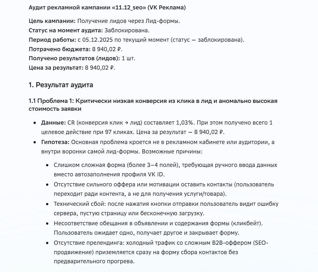 Отчет от «ГигаЧат»