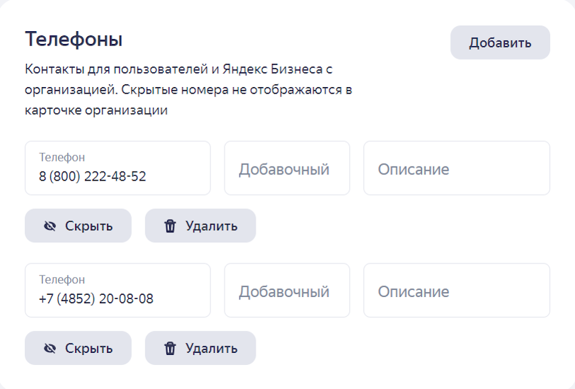 Яндекс Бизнес