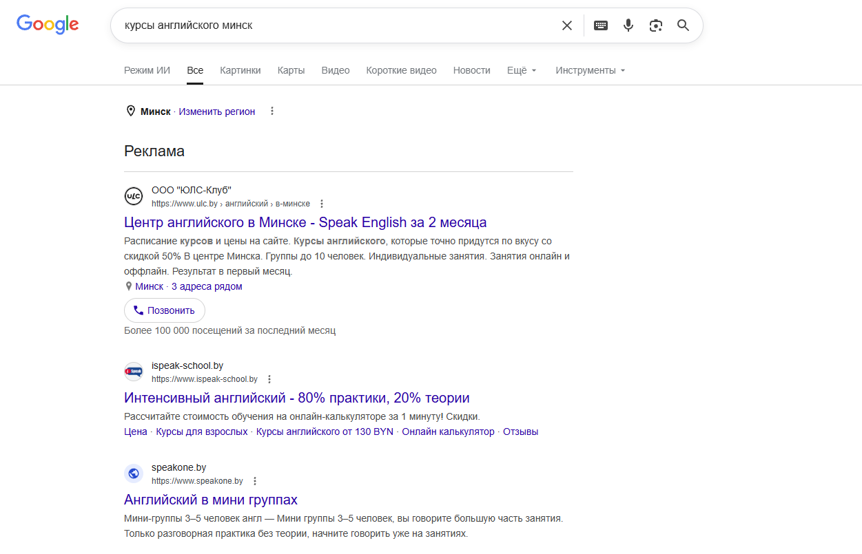 Выдача Google
