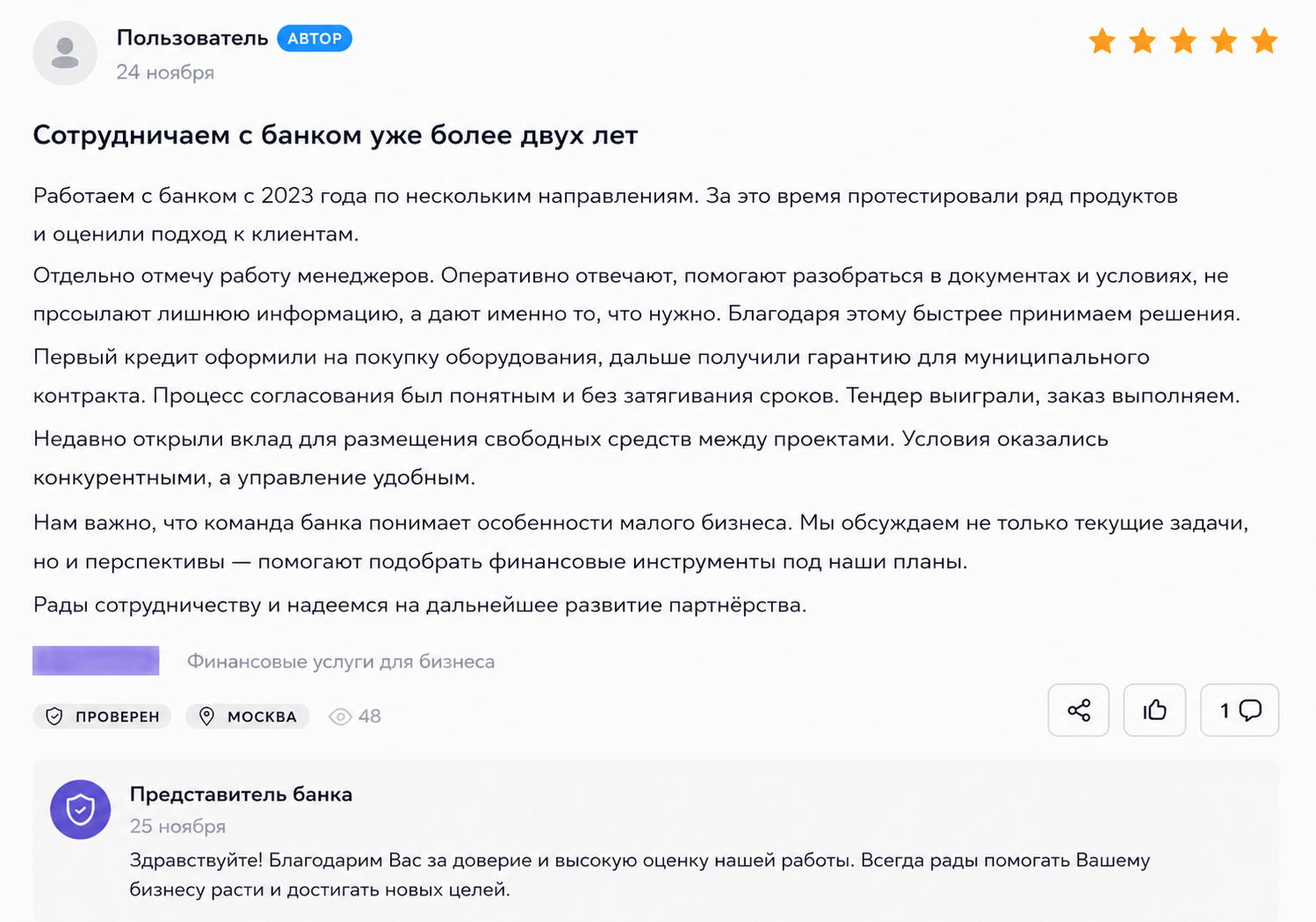 Работа с отзывами Работа с отзывами