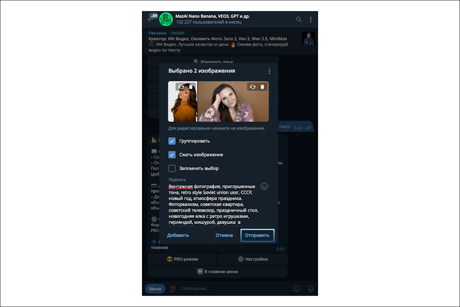 ИИ-фотосессия