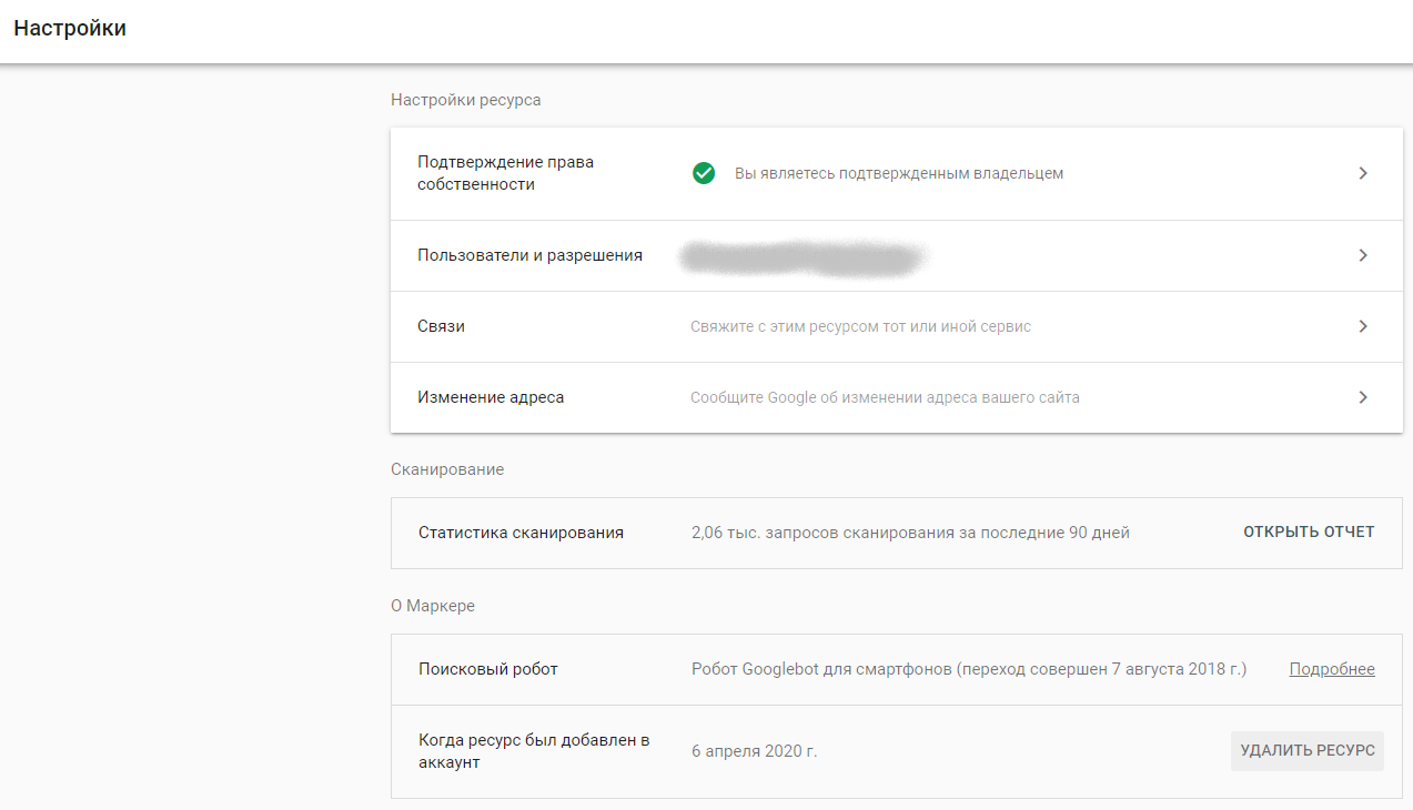Google Search Console