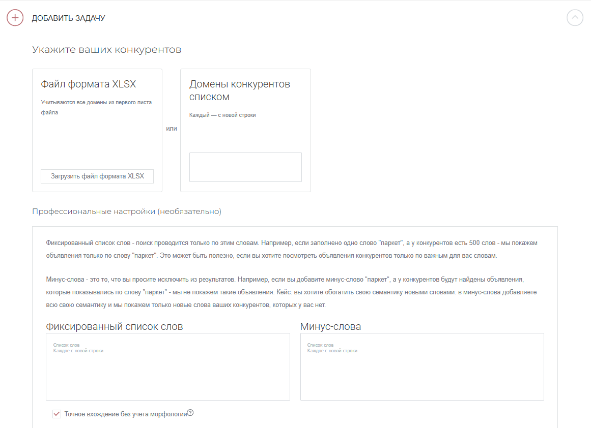 Слова и объявления конкурентов Слова и объявления конкурентов
