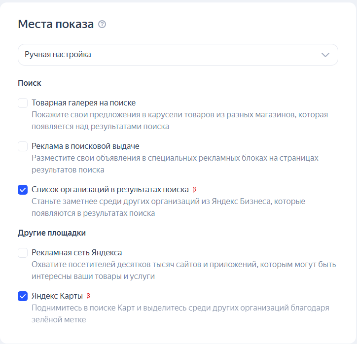 Яндекс Директ