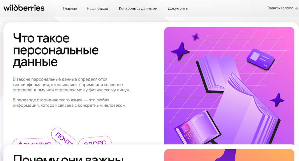 Политика конфиденциальности Политика конфиденциальности