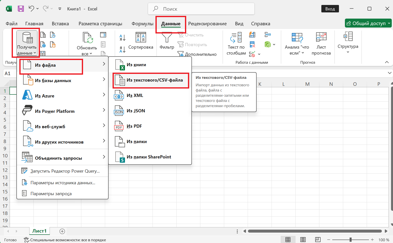 Excel